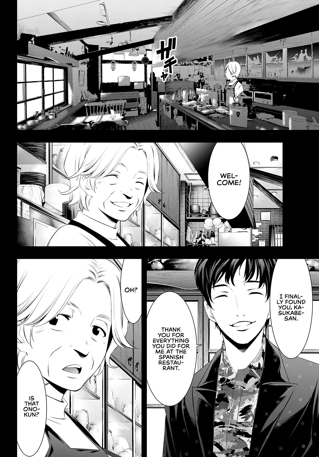 Goddess Café Terrace Chapter 41 #3