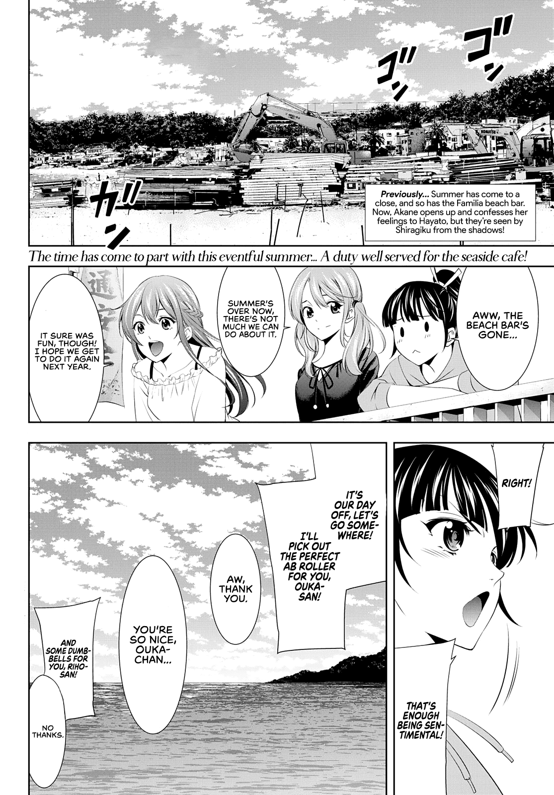 Goddess Café Terrace Chapter 36 #2