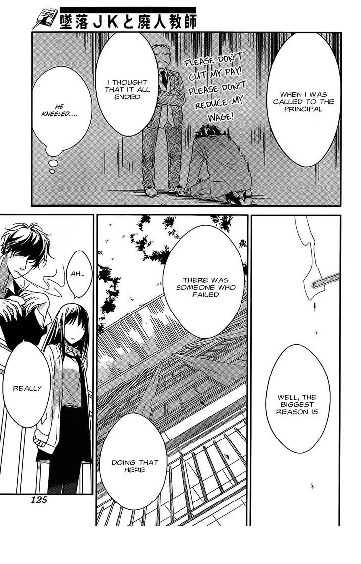 Tsuiraku Jk To Haijin Kyoushi Chapter 1 #15