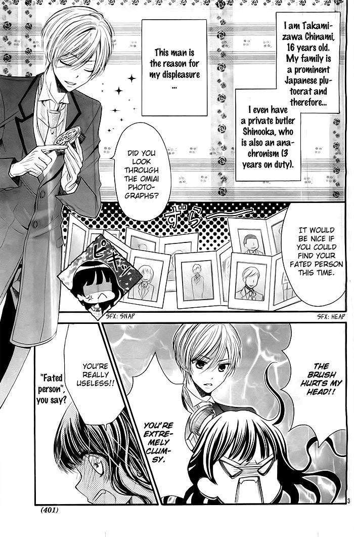 Oazuke Shitsuji (Sugi Shippo) Chapter 1 #4