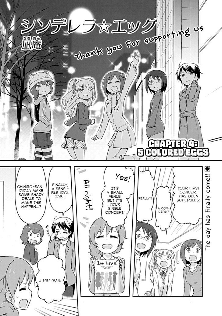 The Idolm@ster Cinderella Girls Shuffle!! - Cinderella Egg Chapter 4 #1