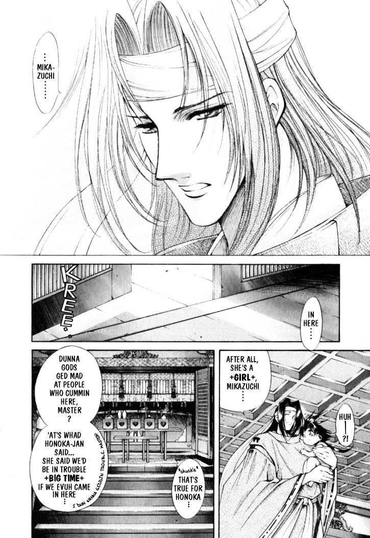 The Legend Of Mikazuchi Chapter 8 #3