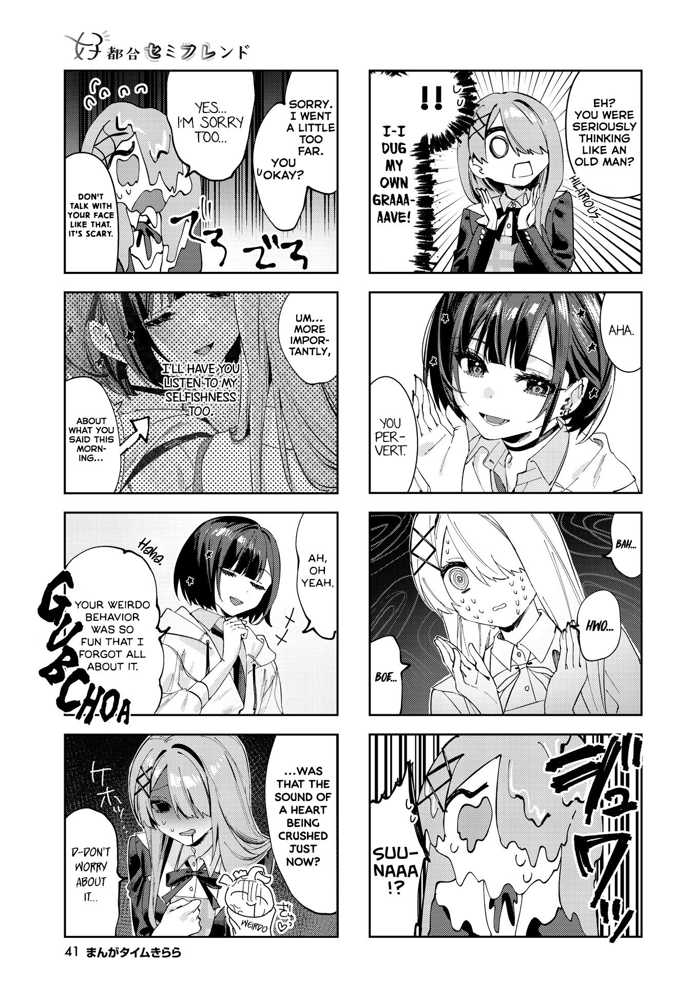 Convenient Semi-Friend Chapter 4 #3