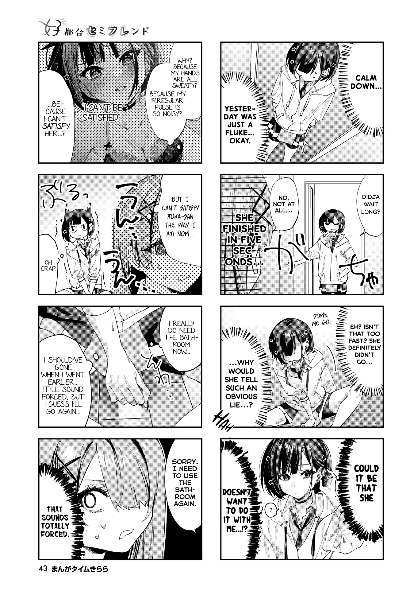 Convenient Semi-Friend Chapter 4 #5