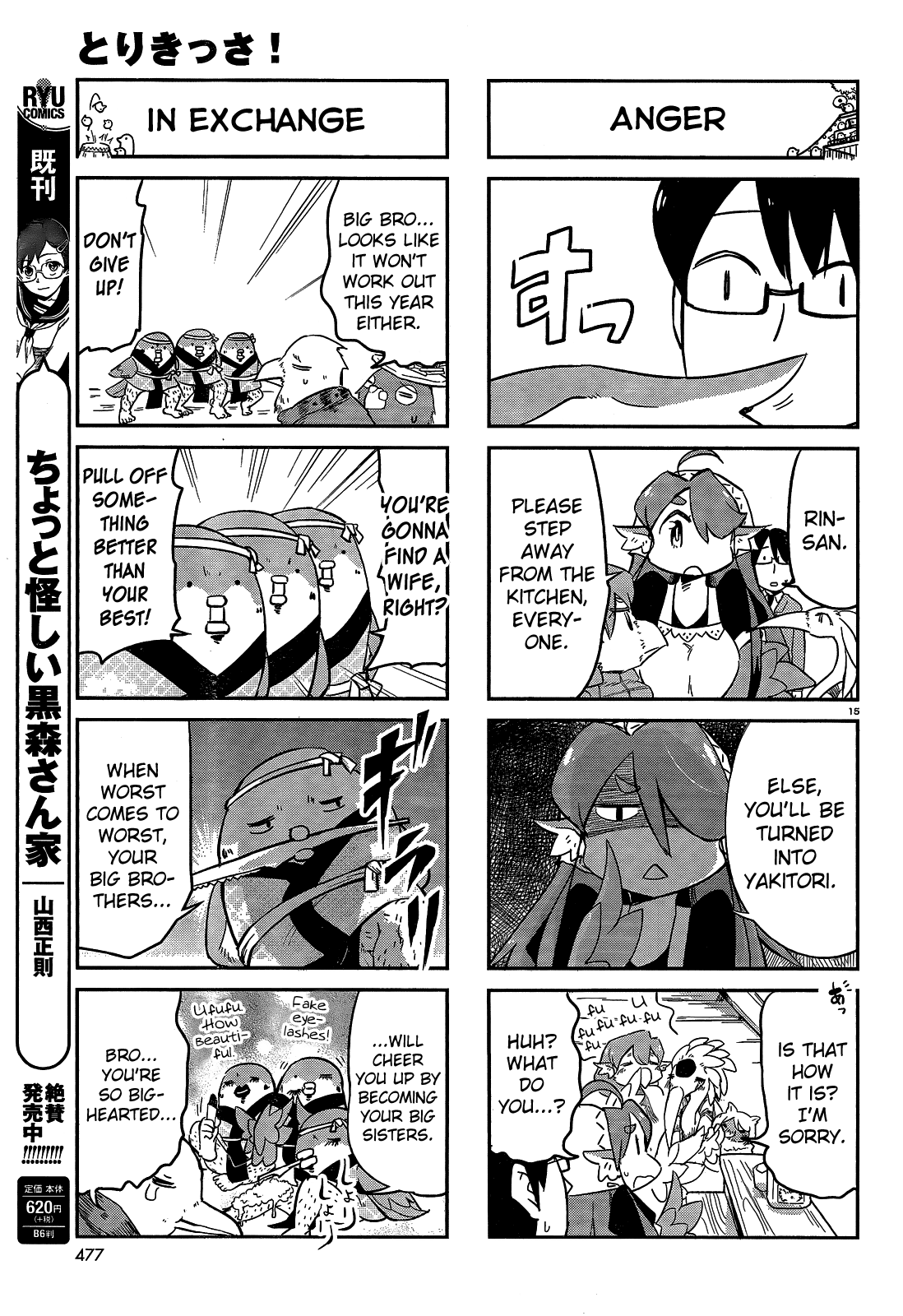 Torikissa! Chapter 17 #15