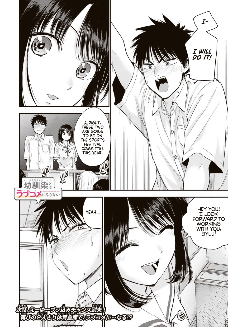 No More Love With The Girls Chapter 34 #18