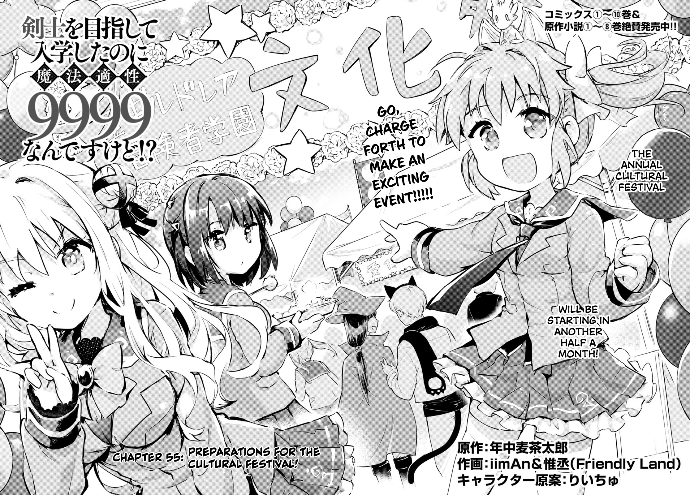 Kenshi O Mezashite Nyugaku Shitanoni Maho Tekisei 9999 Nandesukedo!? Chapter 55 #2