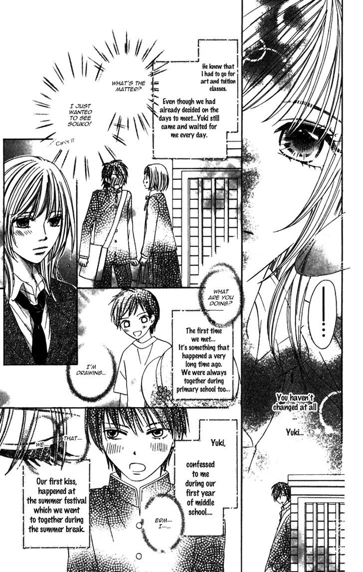 8-Banme No Tsumi Chapter 3 #14