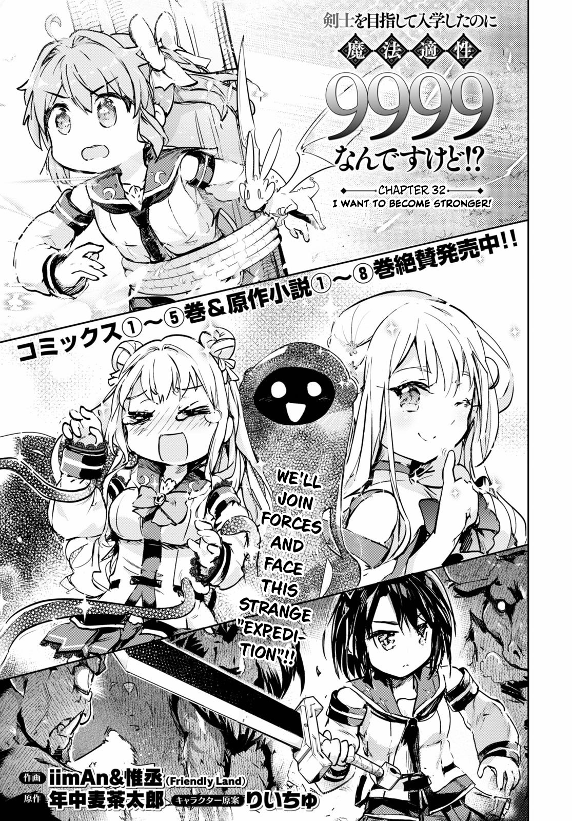 Kenshi O Mezashite Nyugaku Shitanoni Maho Tekisei 9999 Nandesukedo!? Chapter 32 #5