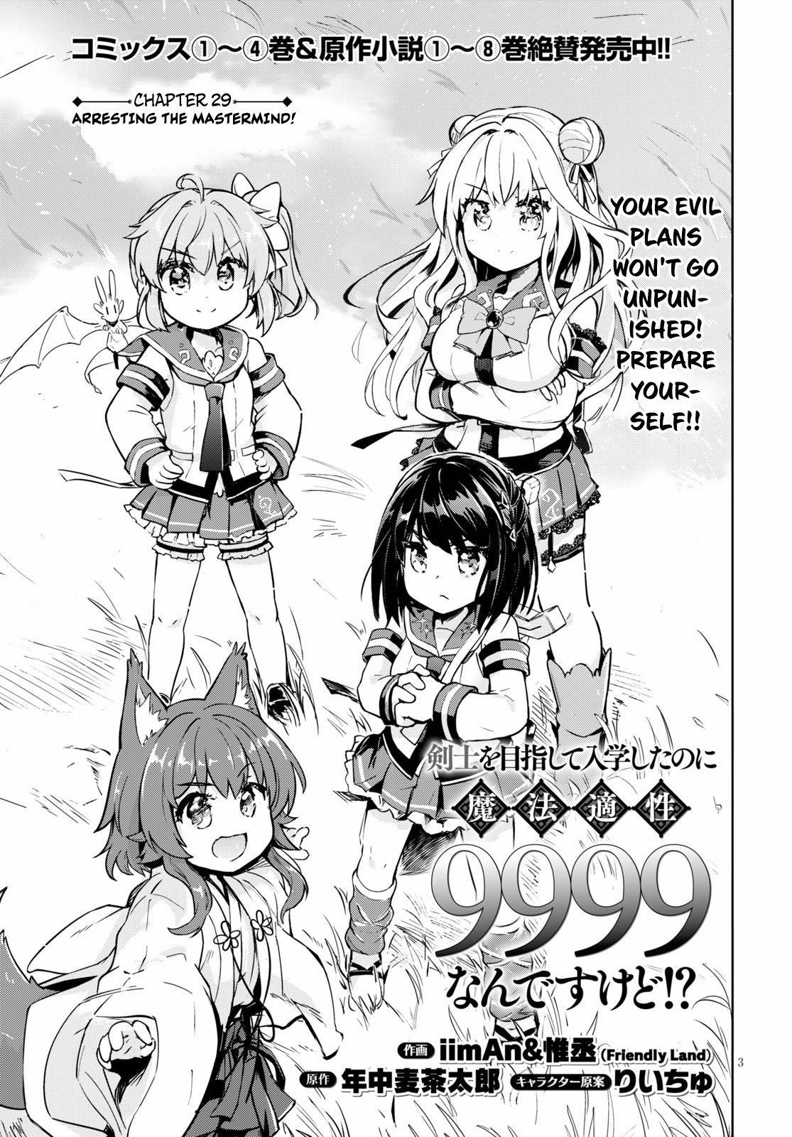 Kenshi O Mezashite Nyugaku Shitanoni Maho Tekisei 9999 Nandesukedo!? Chapter 29 #3