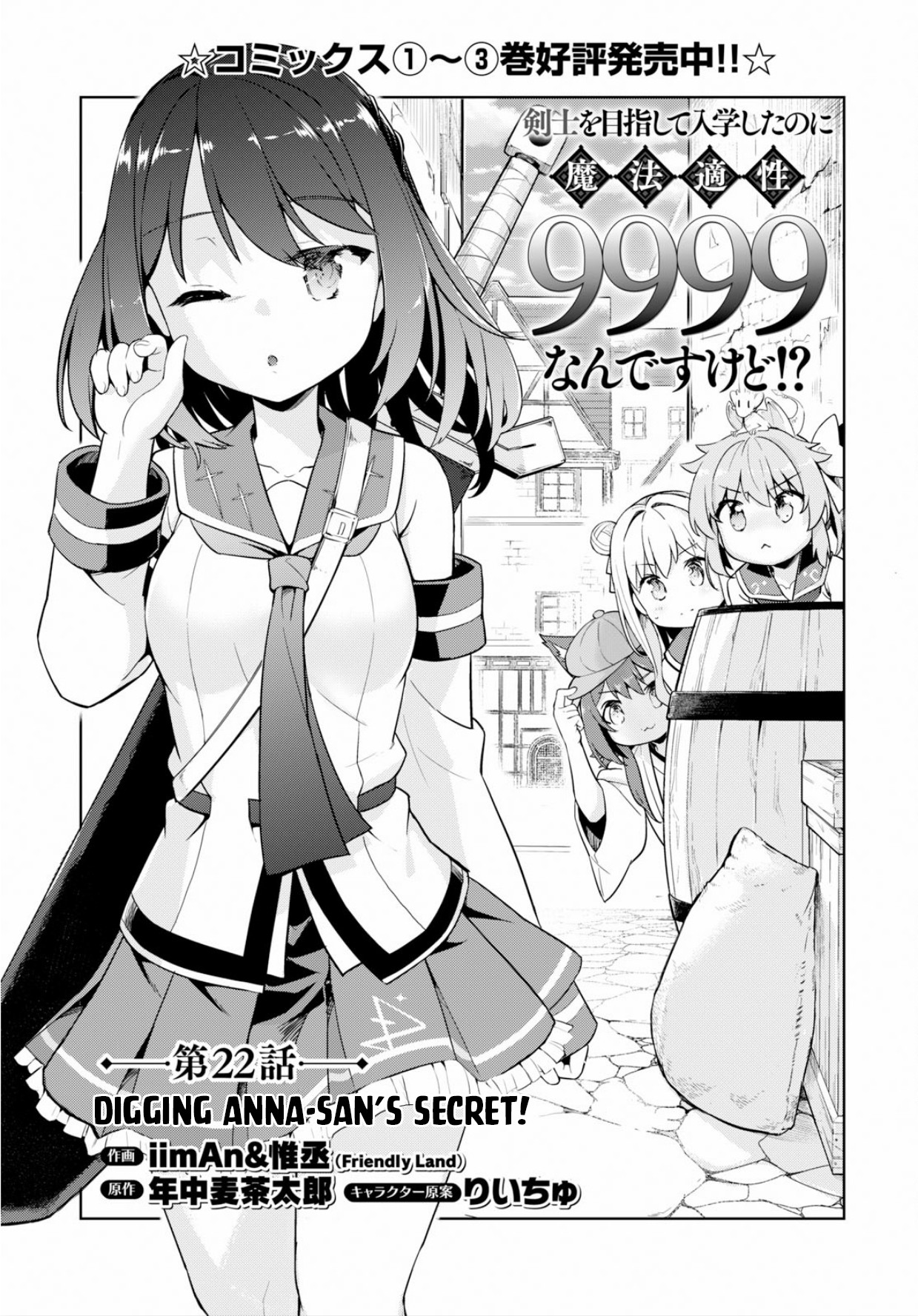 Kenshi O Mezashite Nyugaku Shitanoni Maho Tekisei 9999 Nandesukedo!? Chapter 22 #4