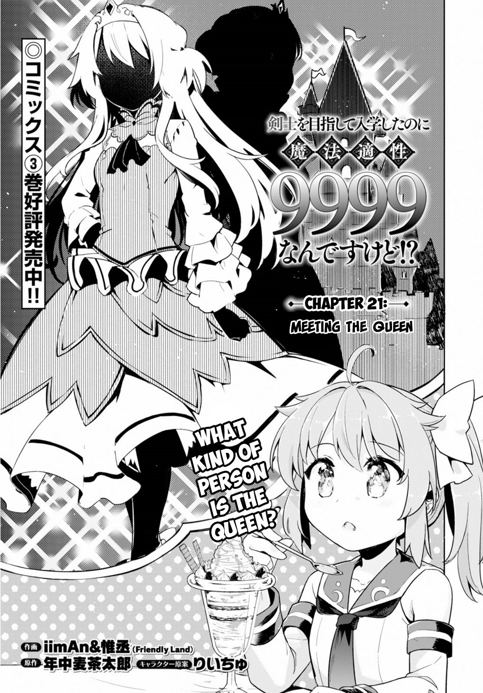 Kenshi O Mezashite Nyugaku Shitanoni Maho Tekisei 9999 Nandesukedo!? Chapter 21 #2