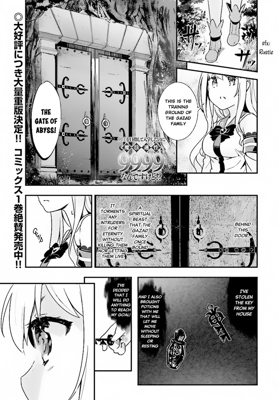 Kenshi O Mezashite Nyugaku Shitanoni Maho Tekisei 9999 Nandesukedo!? Chapter 8 #2