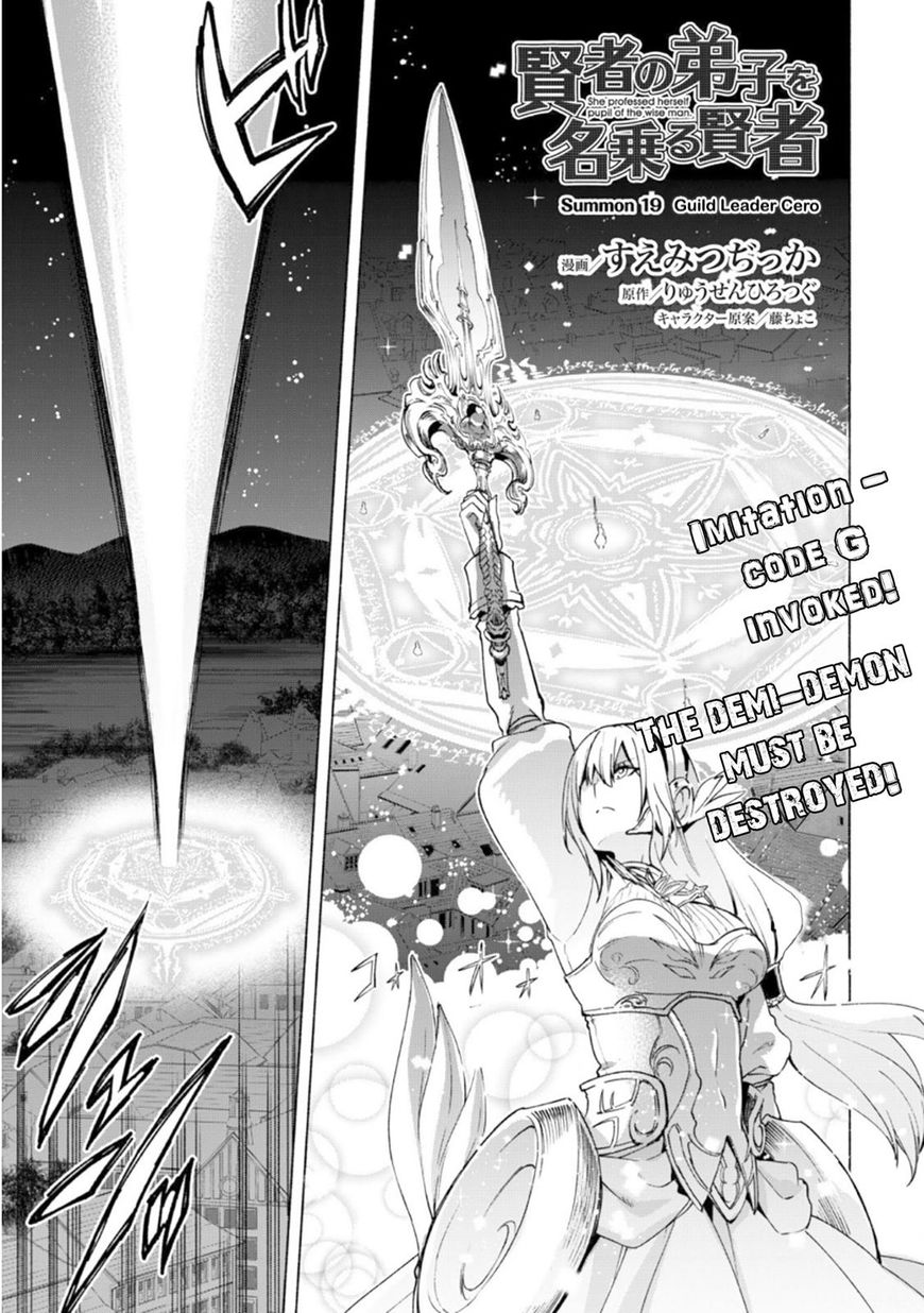 Kenja No Deshi Wo Nanoru Kenja Chapter 19 #2