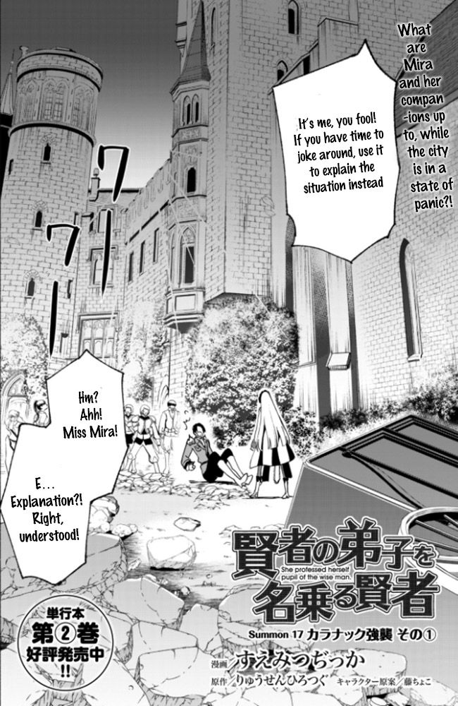 Kenja No Deshi Wo Nanoru Kenja Chapter 17 #3