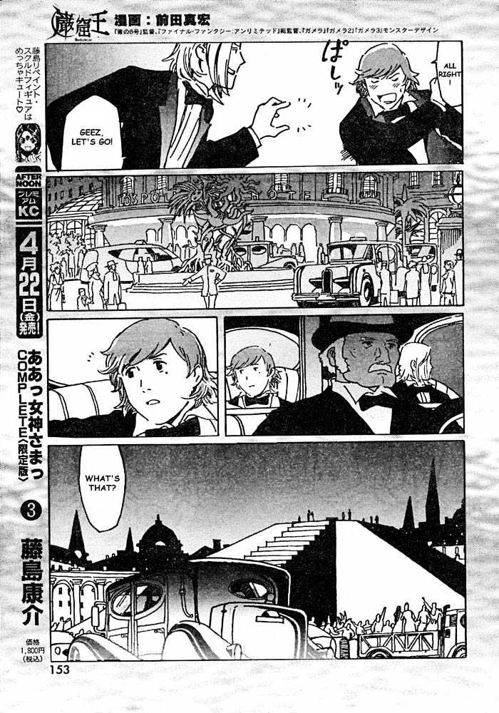 Gankutsuou Chapter 1 #18