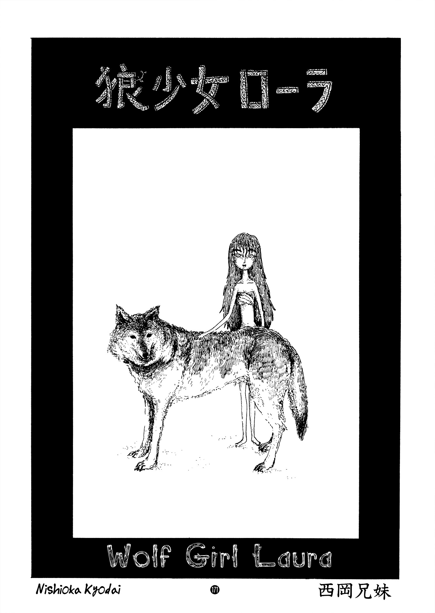 Ookami Shoujo Laura Chapter 1 #2