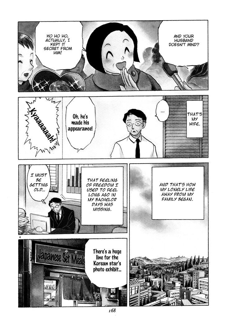 Akai Hanataba Chapter 6.2 #4