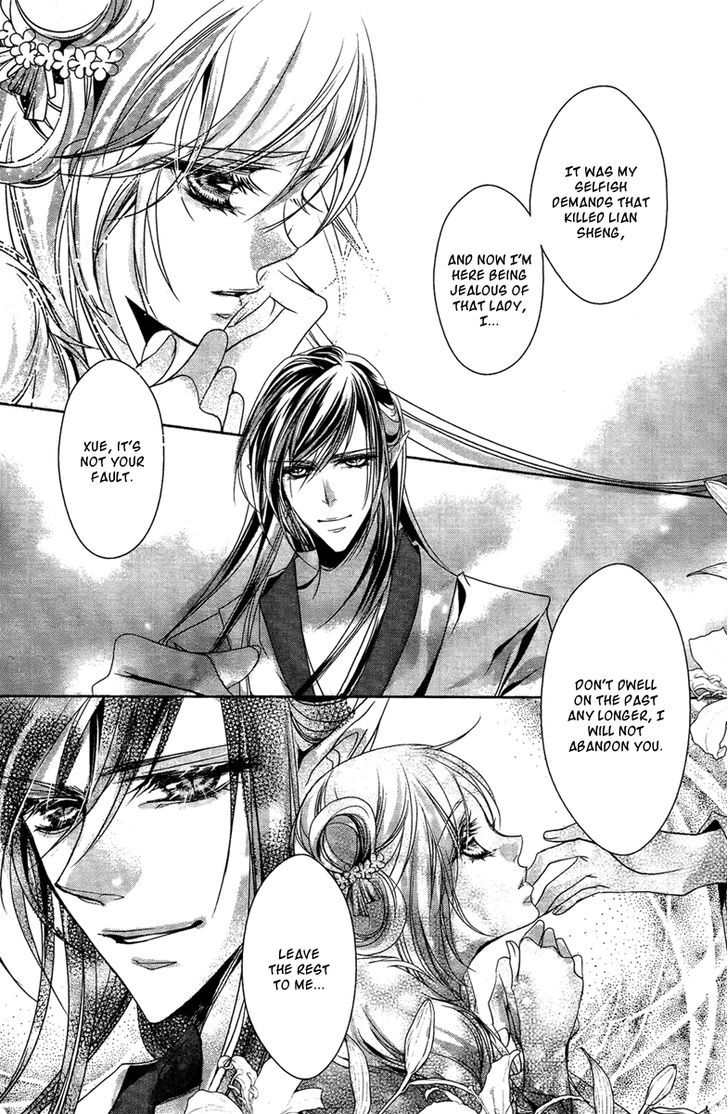 Xue Lian Chapter 7 #14