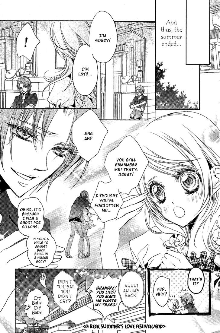 Xue Lian Chapter 3.5 #22