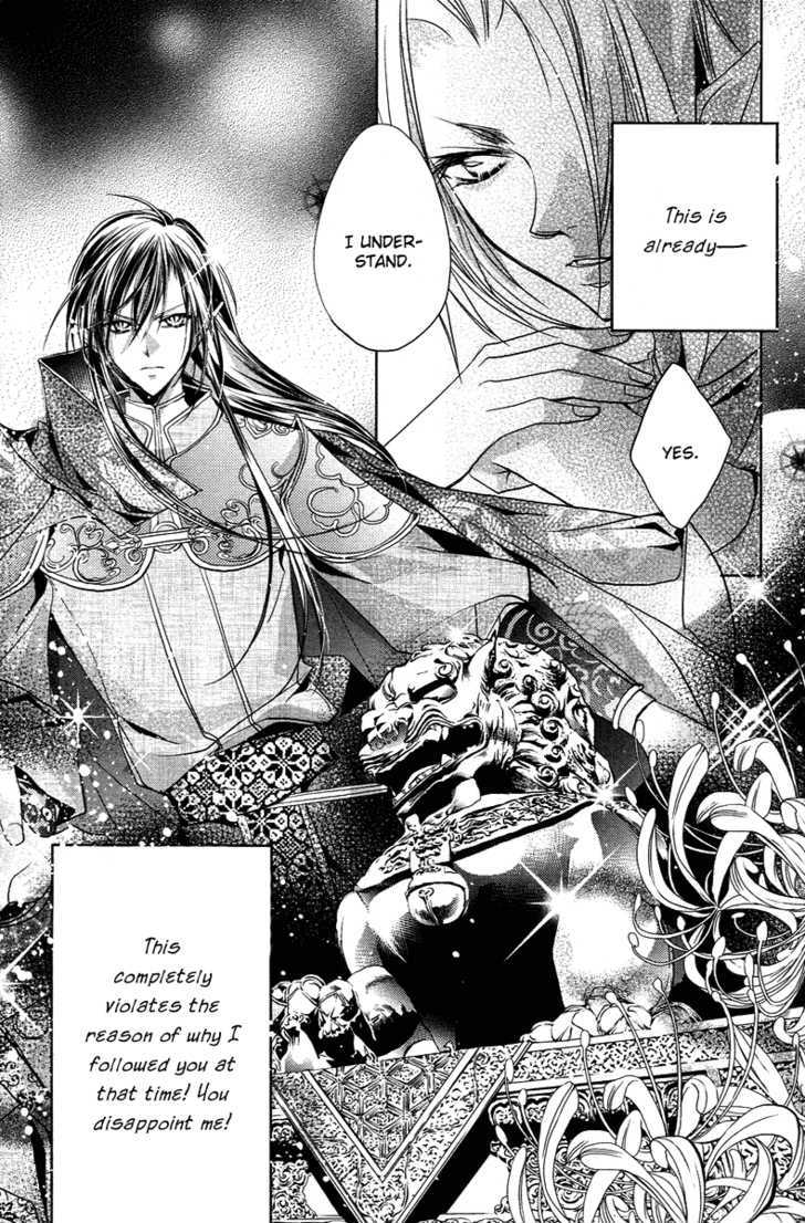 Xue Lian Chapter 3 #24