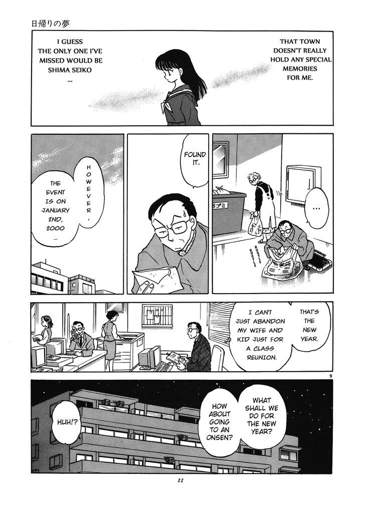 Akai Hanataba Chapter 1 #9