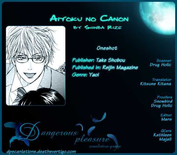 Aiyoku No Canon Chapter 0 #3