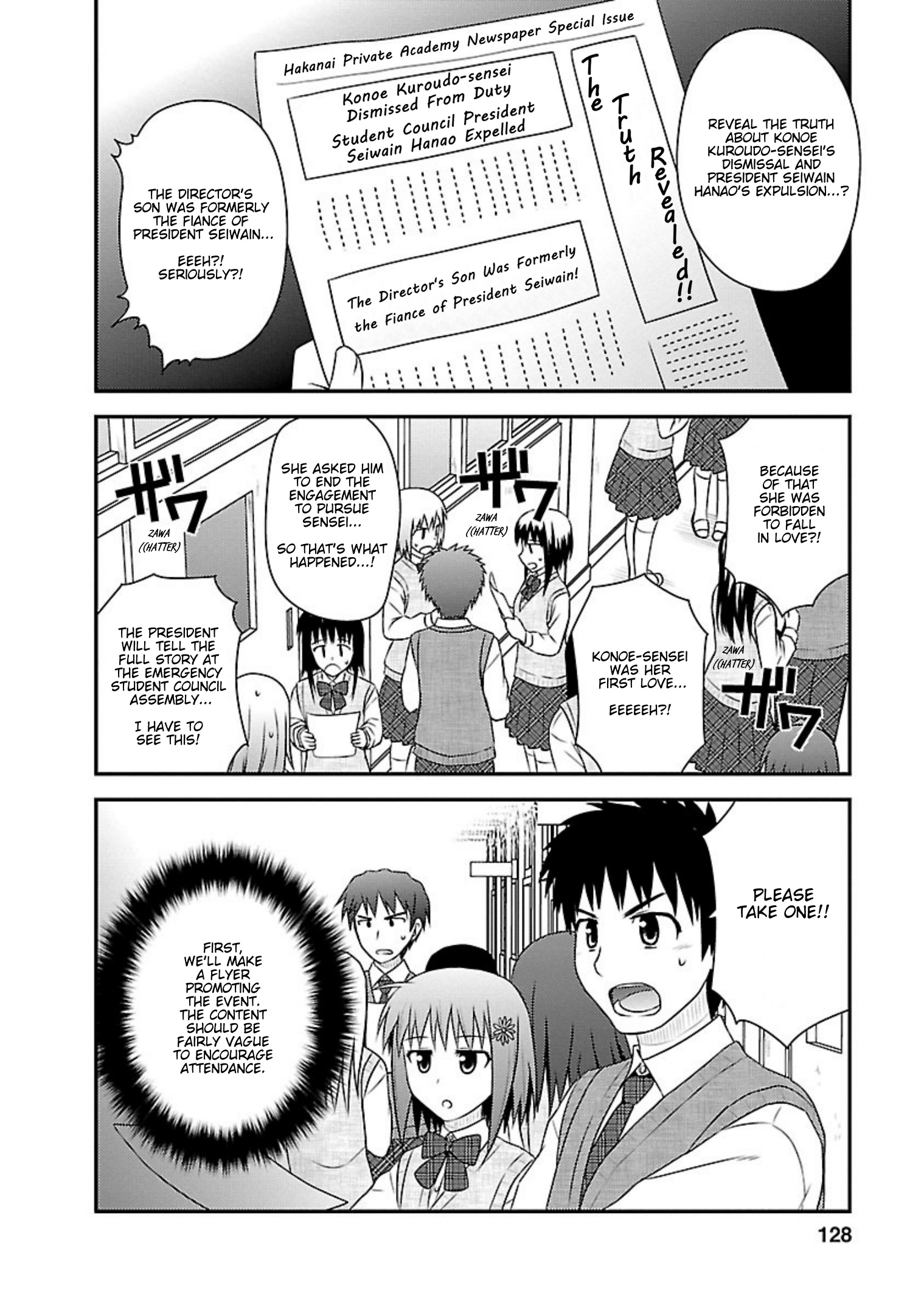 Shiritsu Hakanai Gakuen Chapter 24 #16