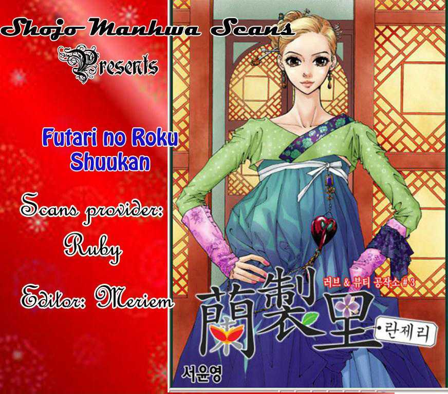 Futari No Roku Shuukan Chapter 1 #1