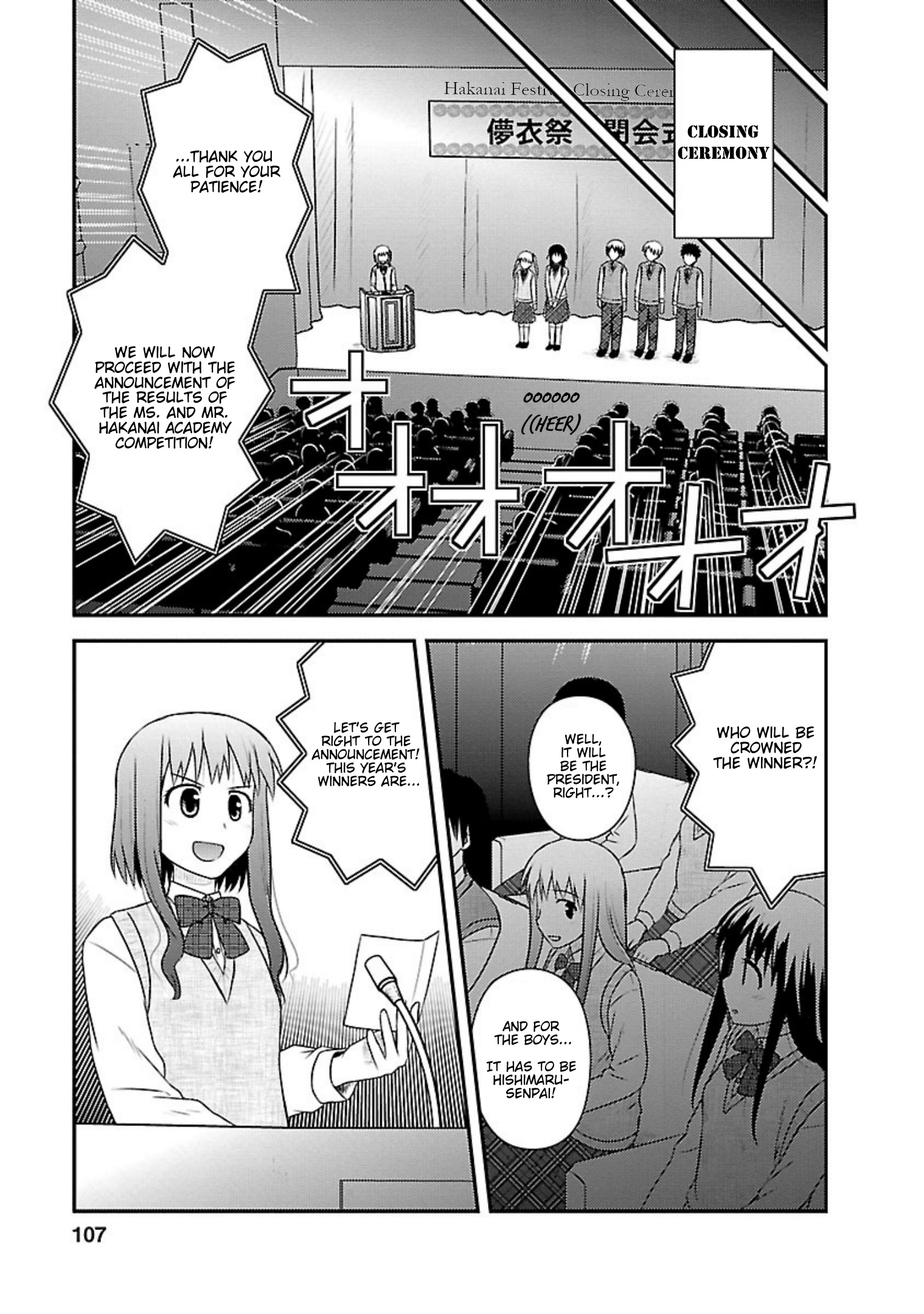 Shiritsu Hakanai Gakuen Chapter 19 #13