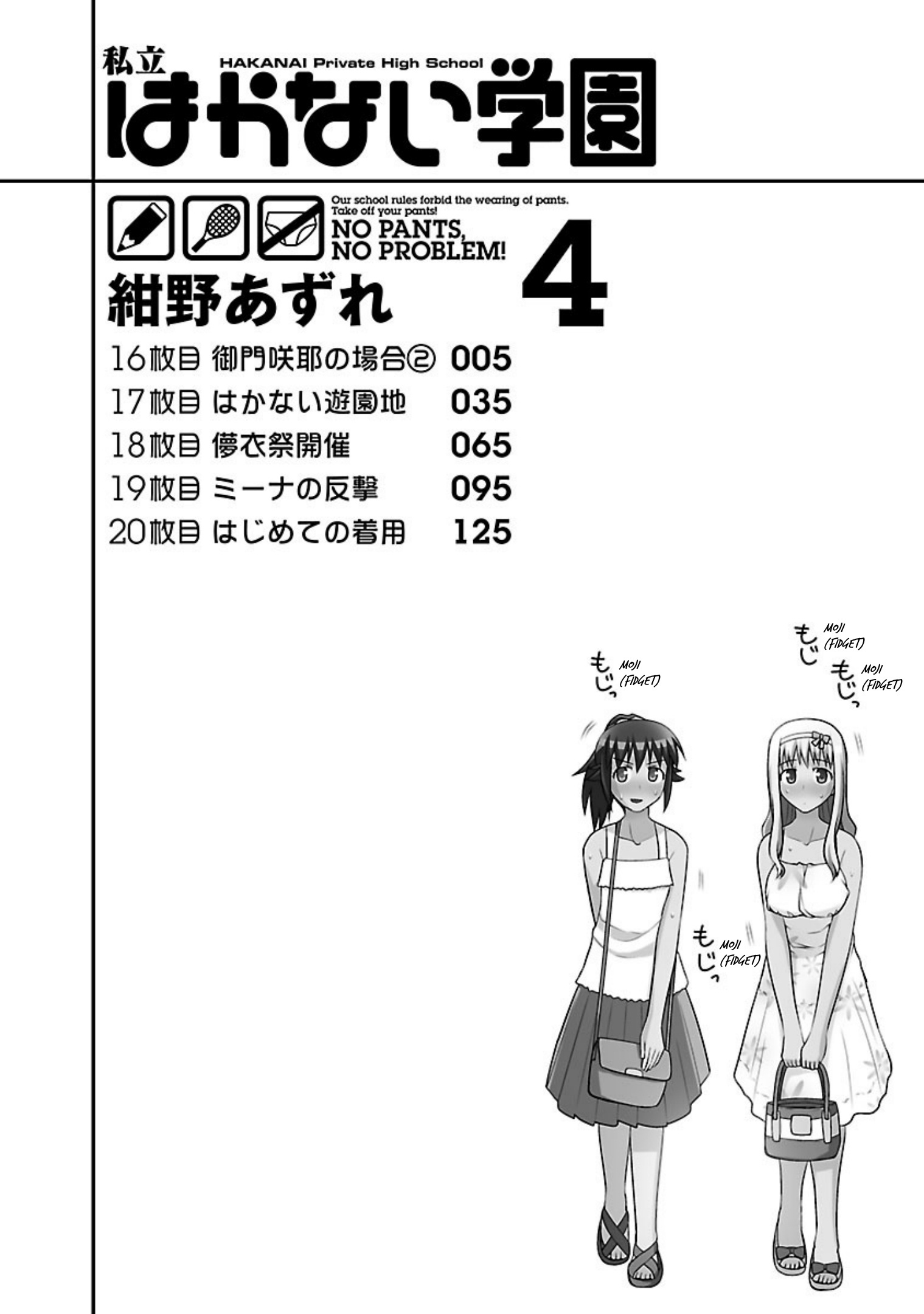 Shiritsu Hakanai Gakuen Chapter 16 #3