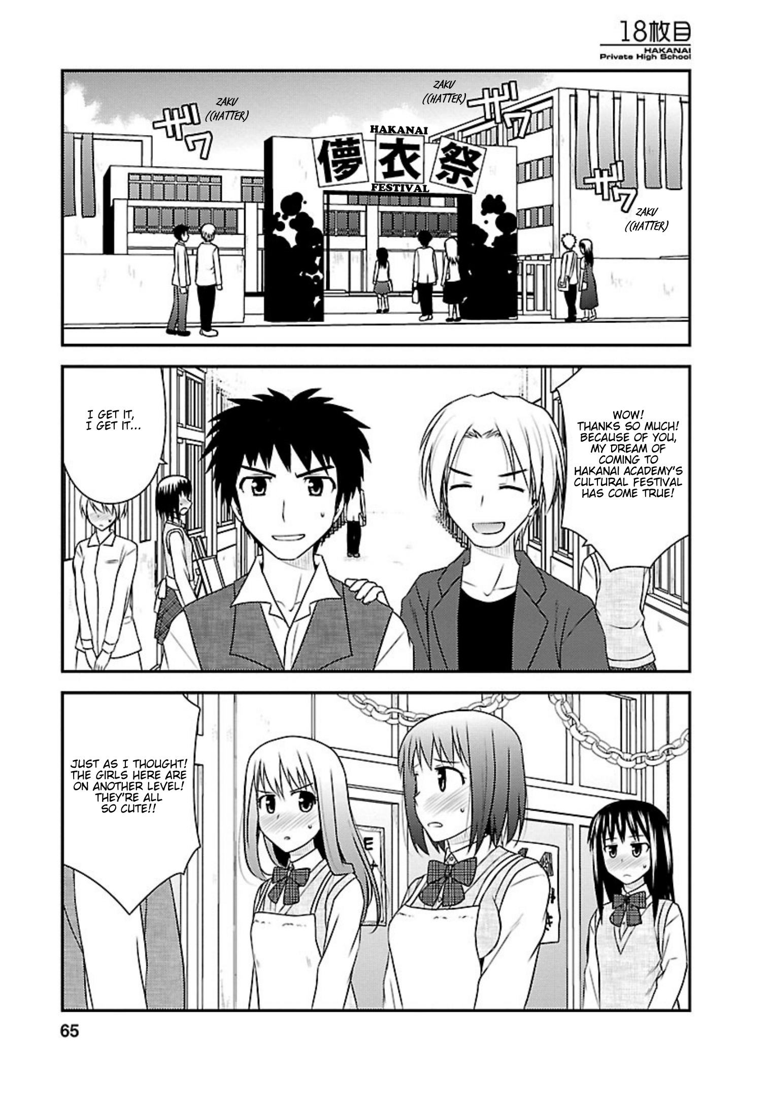 Shiritsu Hakanai Gakuen Chapter 18 #1