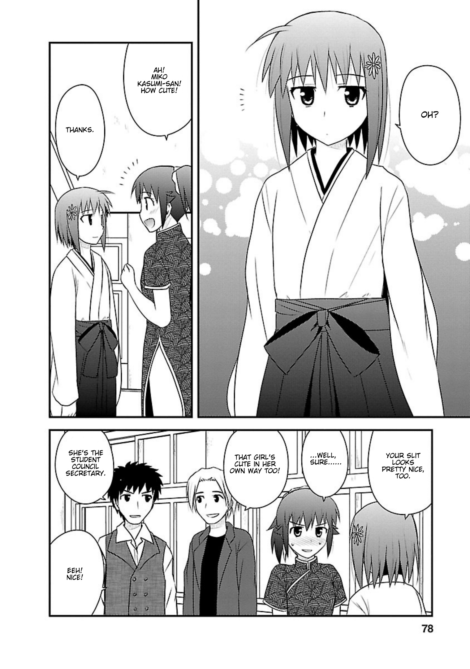 Shiritsu Hakanai Gakuen Chapter 18 #13