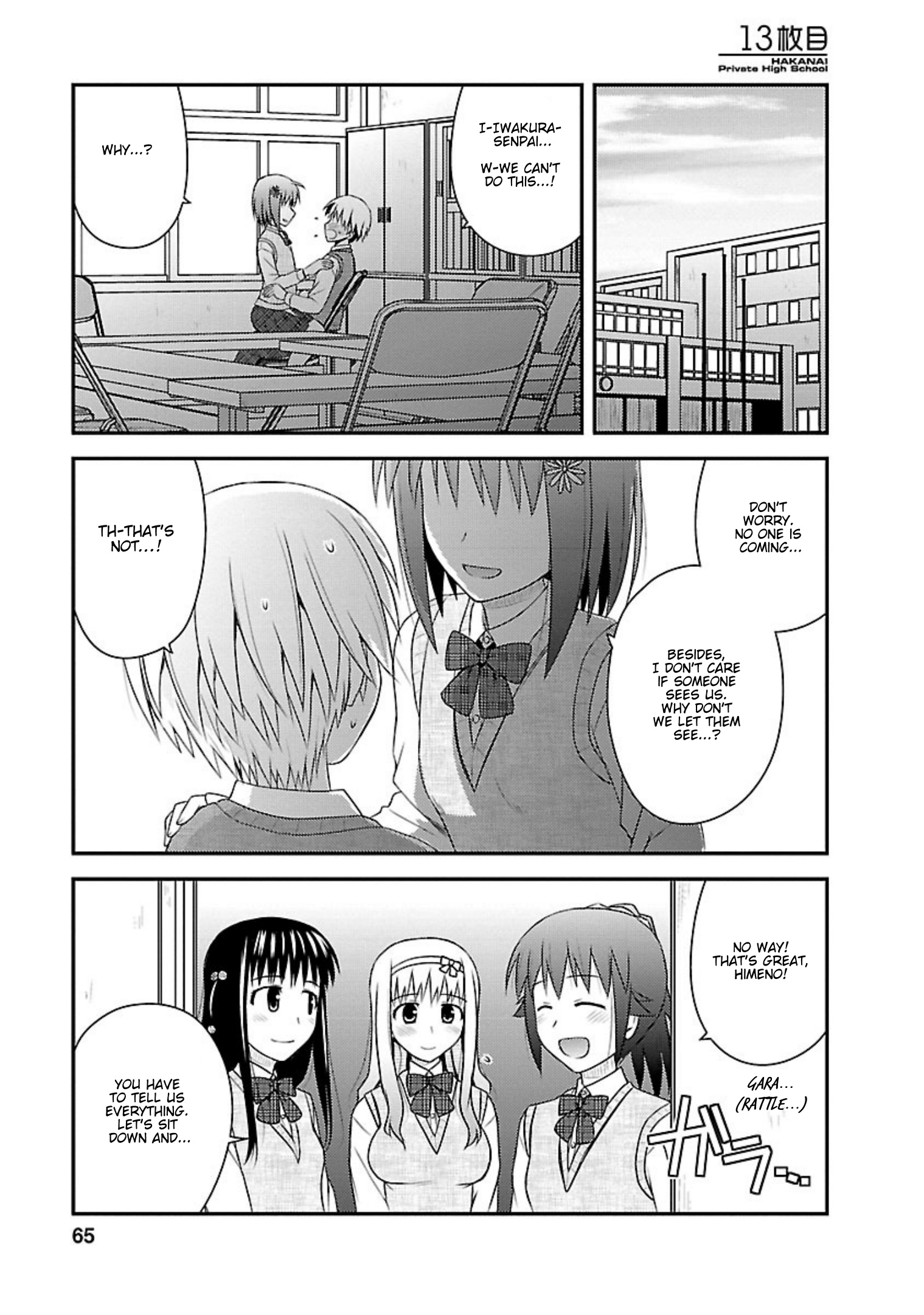 Shiritsu Hakanai Gakuen Chapter 13 #1