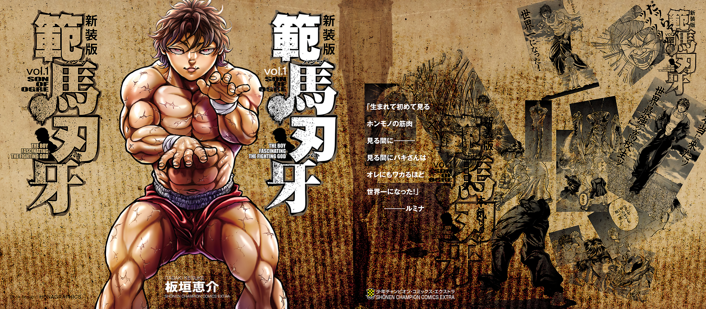 Hanma Baki - Son Of Ogre (Shinsoban Release) Chapter 1 #3