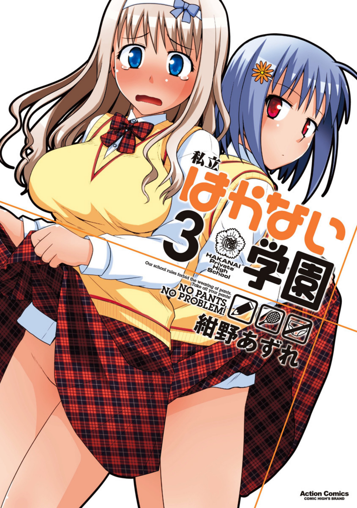 Shiritsu Hakanai Gakuen Chapter 11 #1