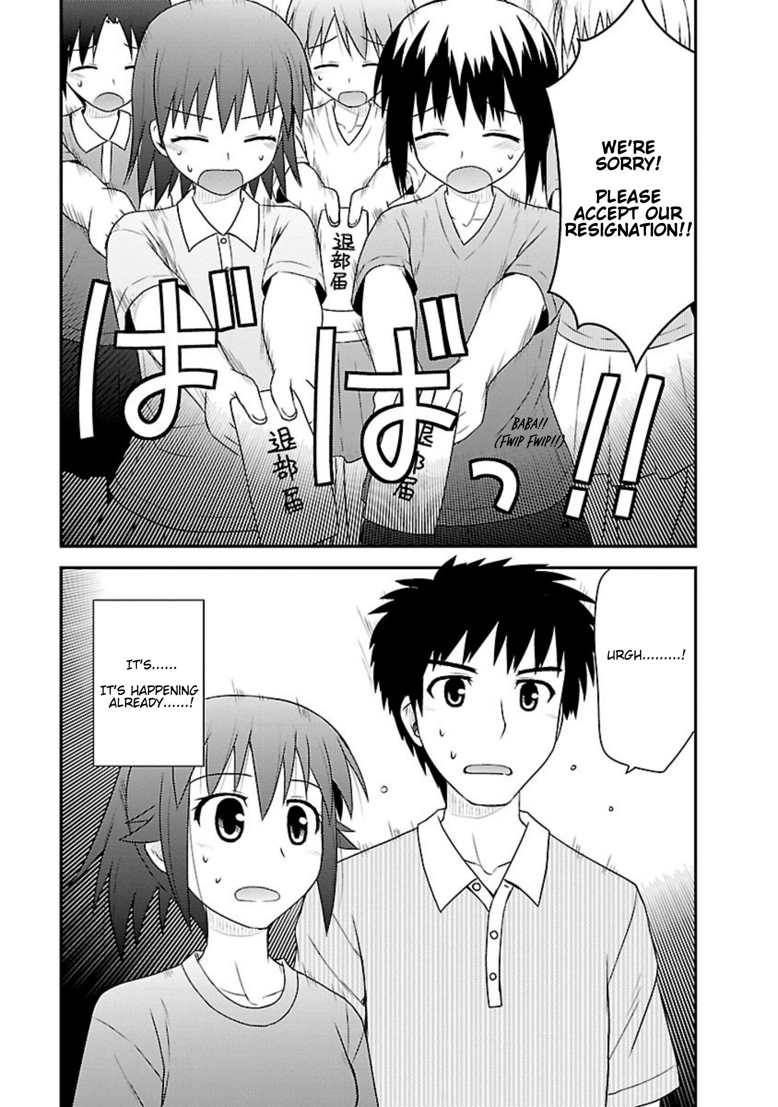 Shiritsu Hakanai Gakuen Chapter 11 #21