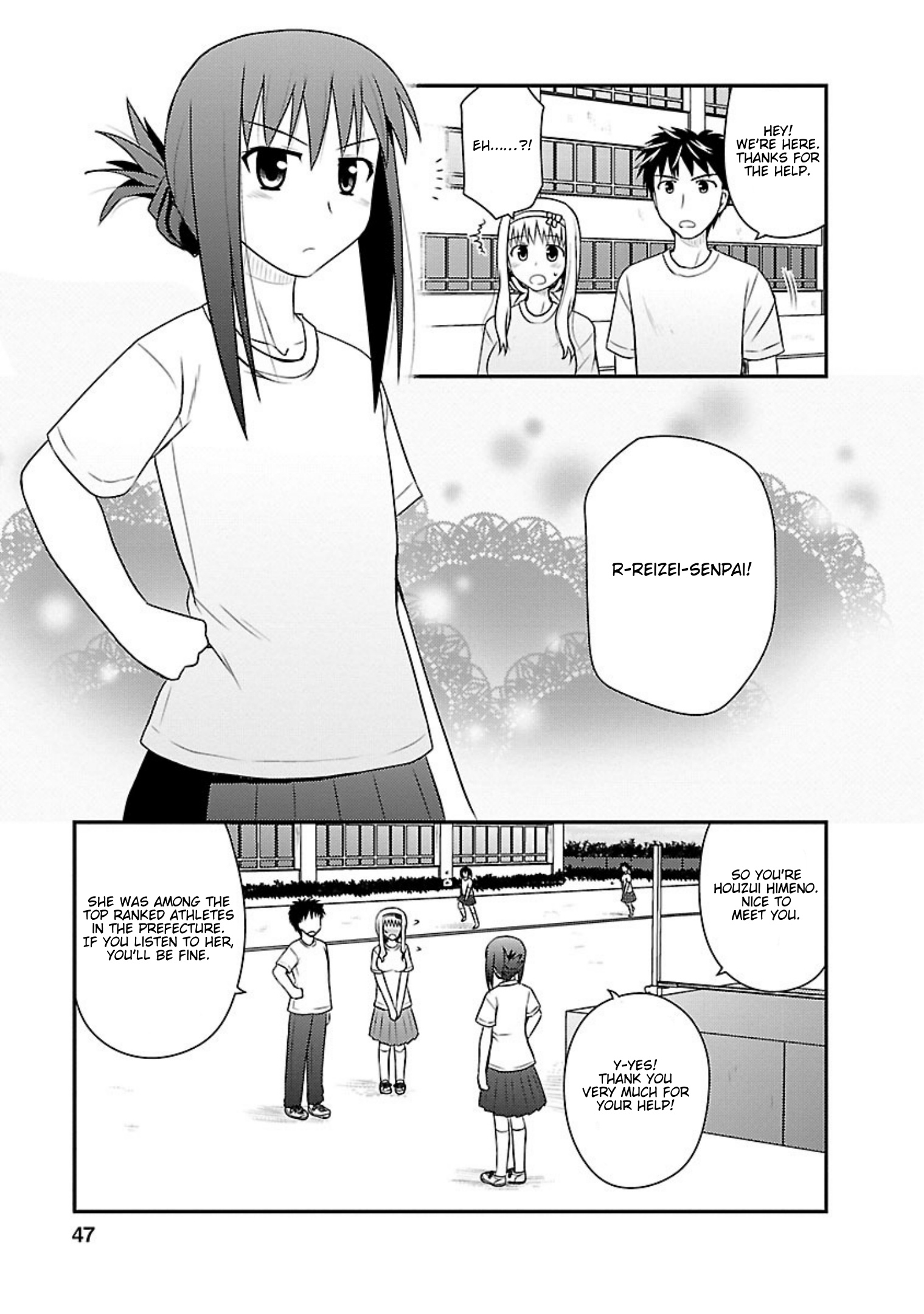 Shiritsu Hakanai Gakuen Chapter 12 #12