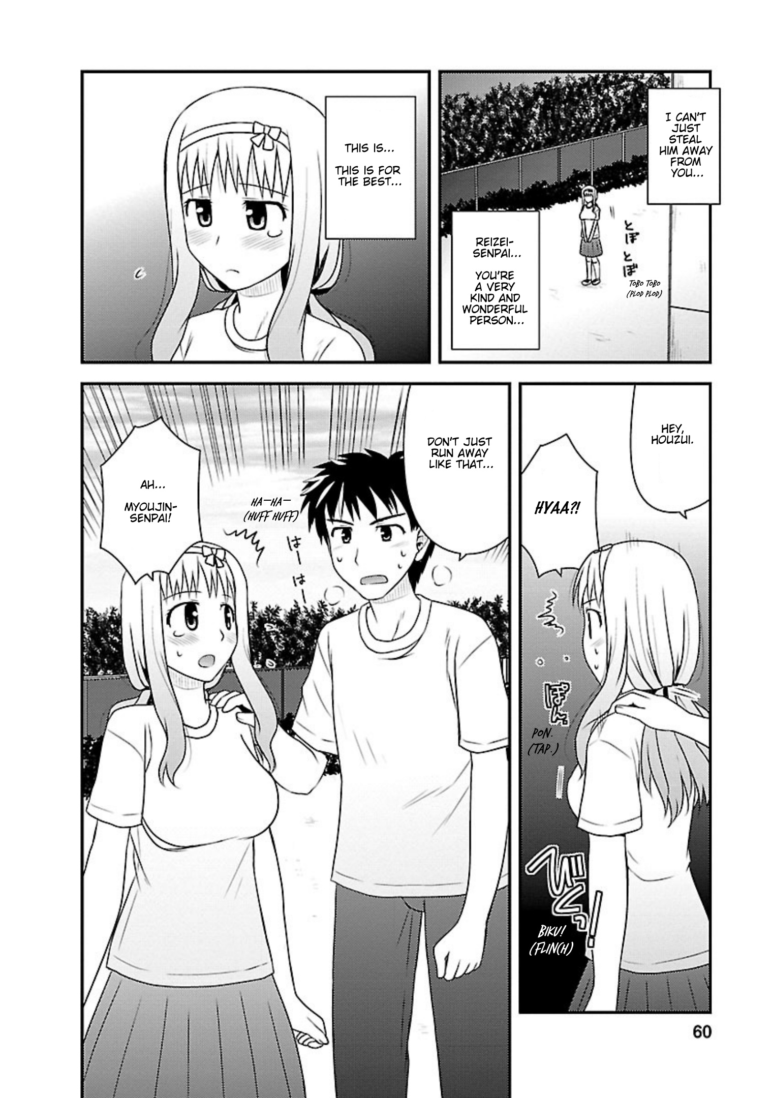 Shiritsu Hakanai Gakuen Chapter 12 #25