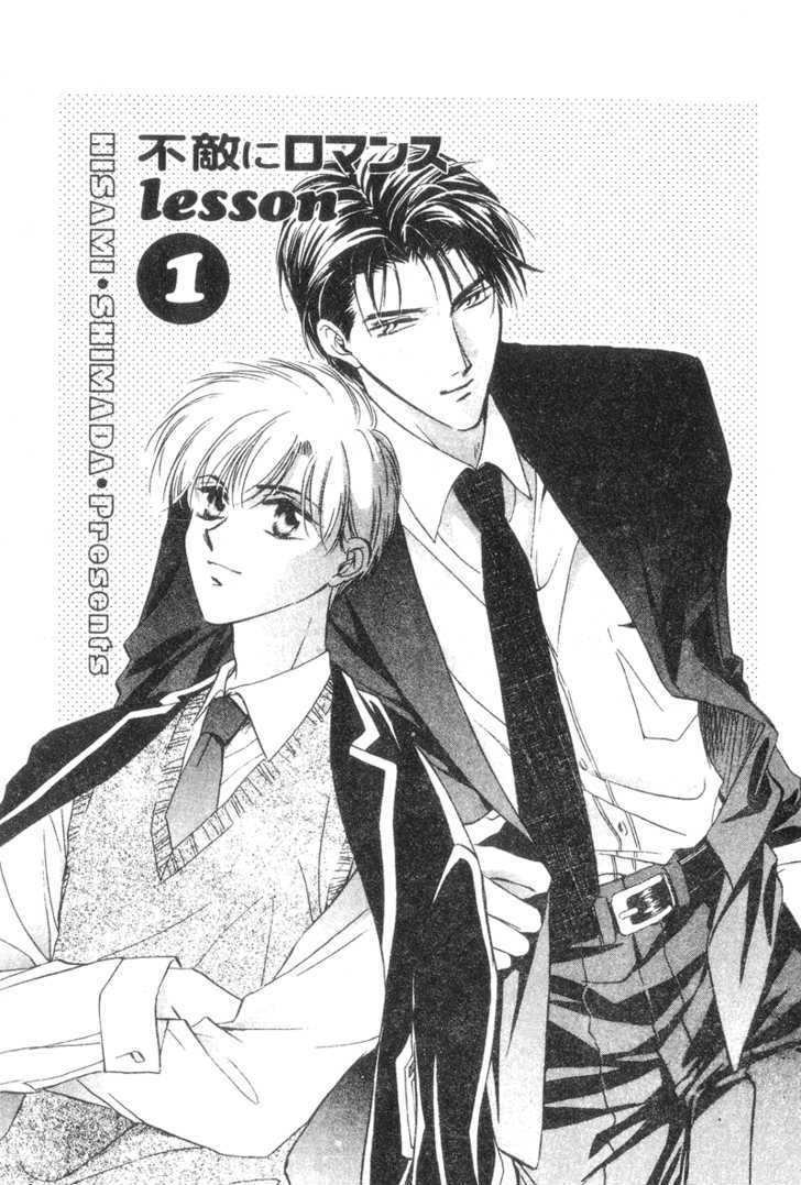 Futeki Ni Romance Chapter 1 #8