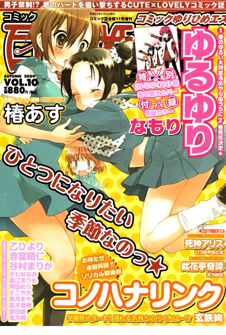 Futari To Futari Chapter 2 #1