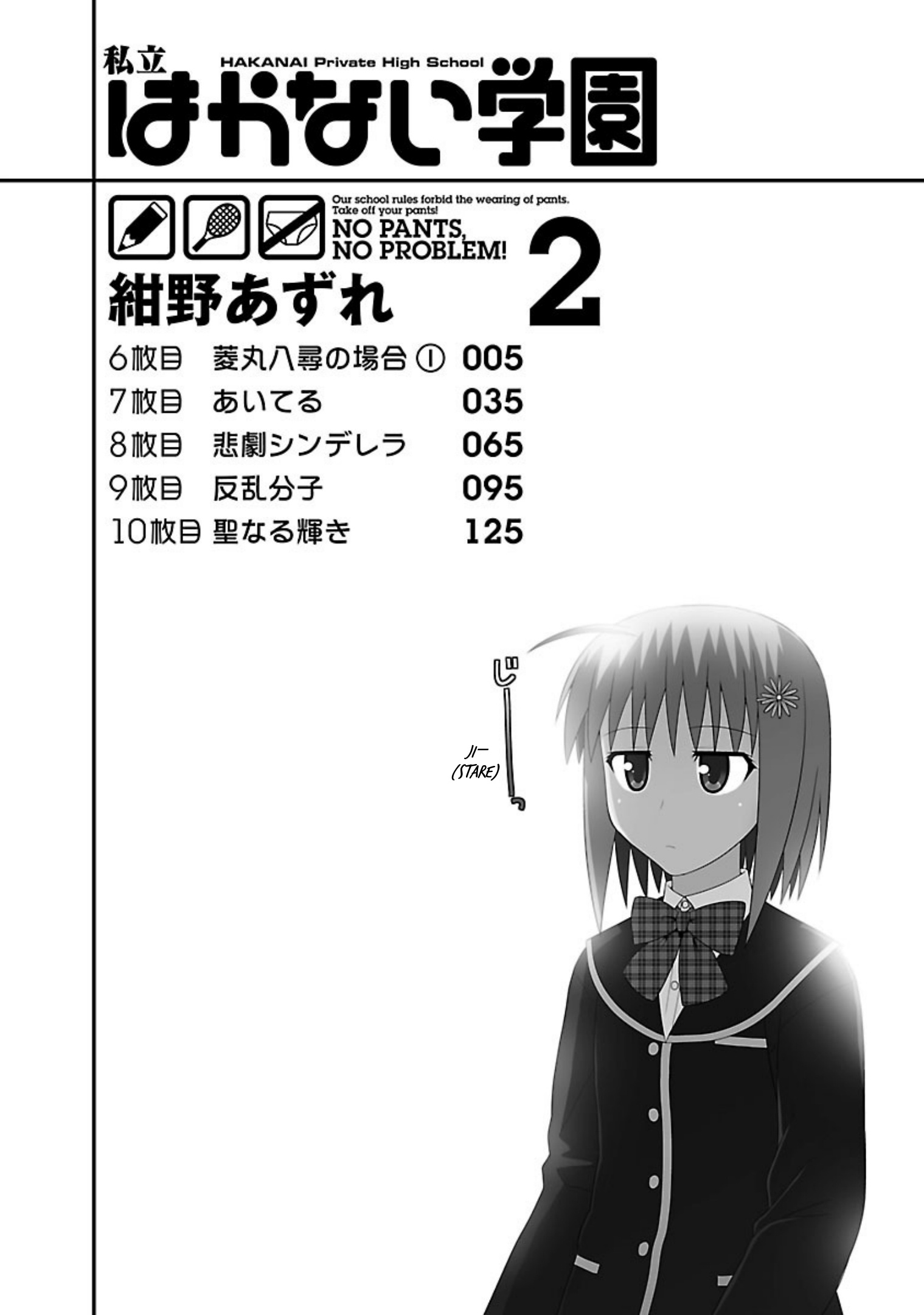 Shiritsu Hakanai Gakuen Chapter 6 #3