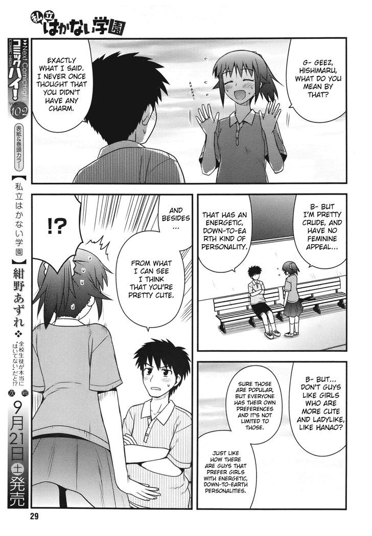 Shiritsu Hakanai Gakuen Chapter 3 #3