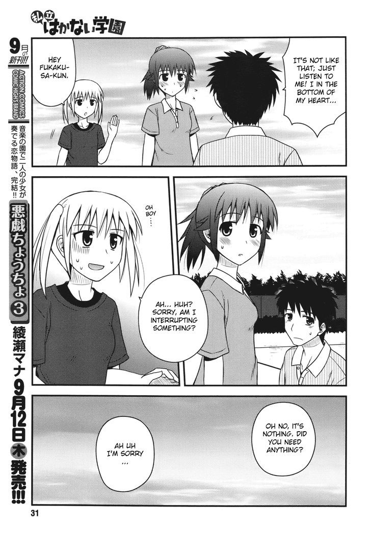 Shiritsu Hakanai Gakuen Chapter 3 #5