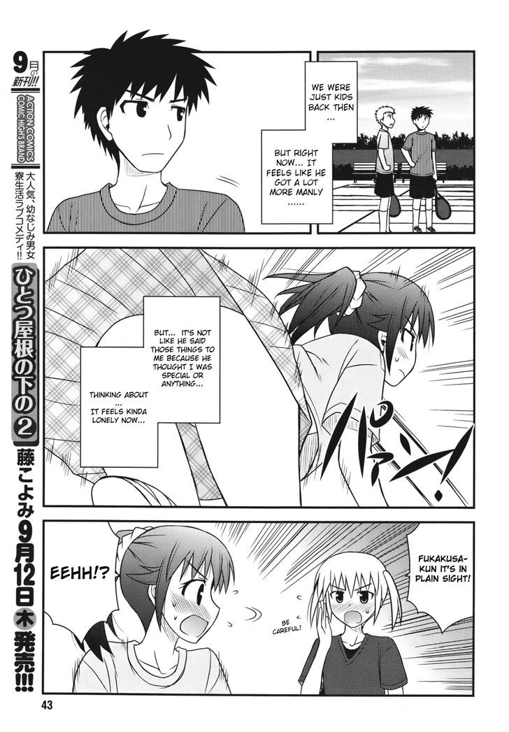 Shiritsu Hakanai Gakuen Chapter 3 #17