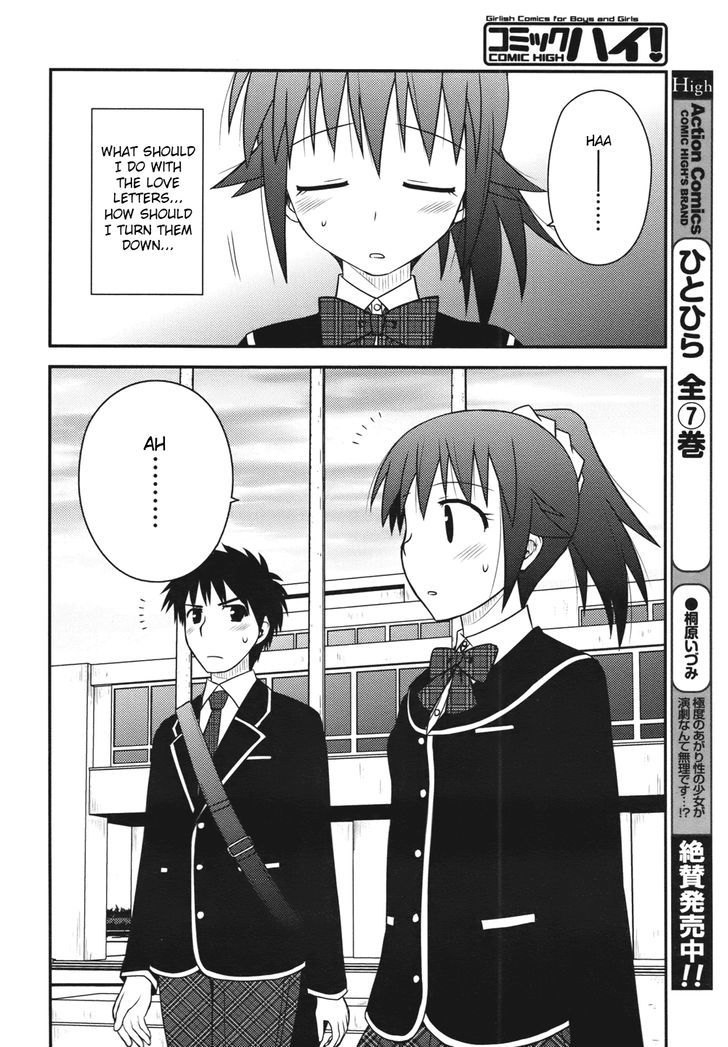 Shiritsu Hakanai Gakuen Chapter 3 #18