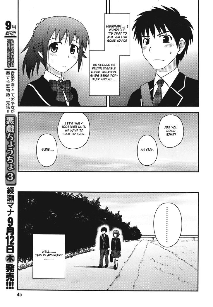 Shiritsu Hakanai Gakuen Chapter 3 #19