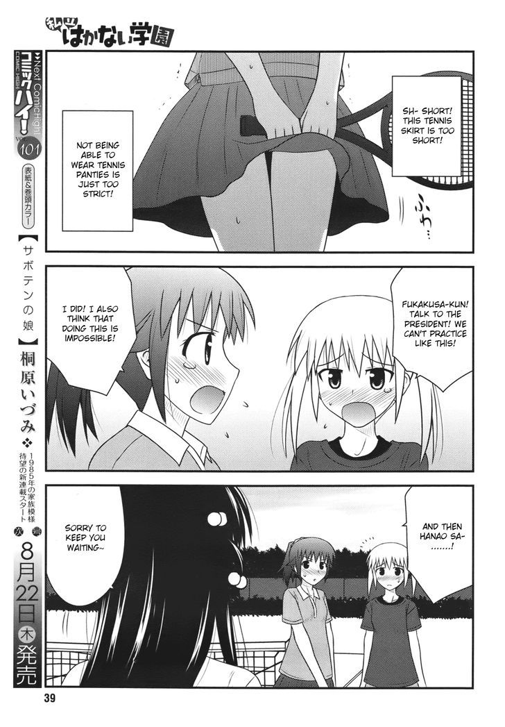 Shiritsu Hakanai Gakuen Chapter 2 #7