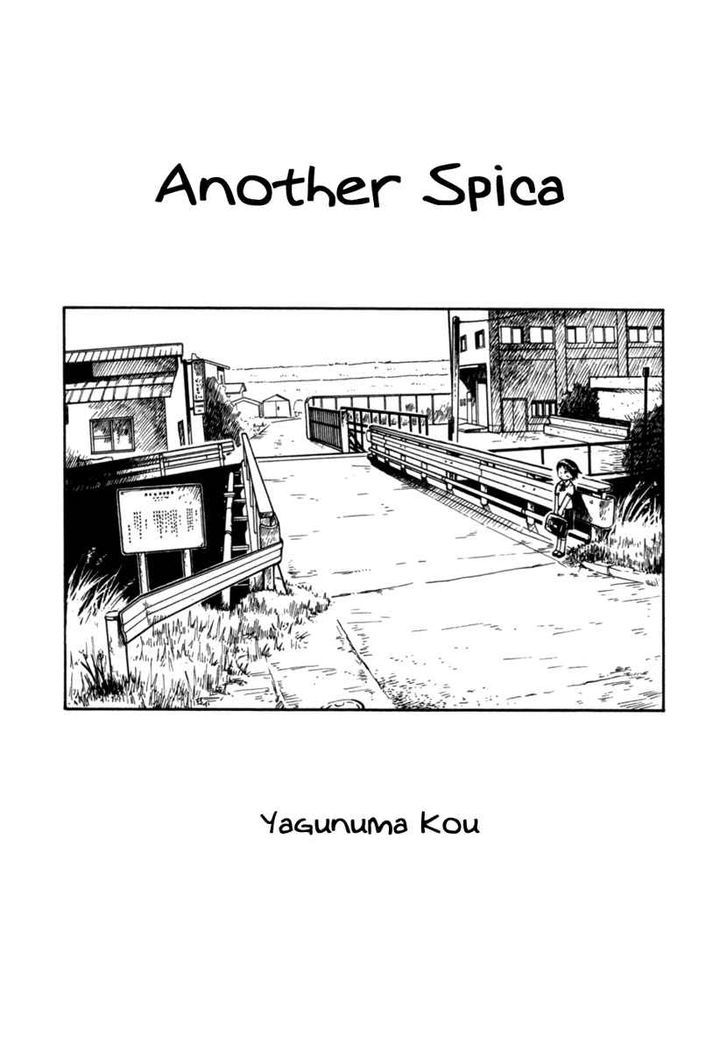 Futatsu No Spica Chapter 24.1 #1