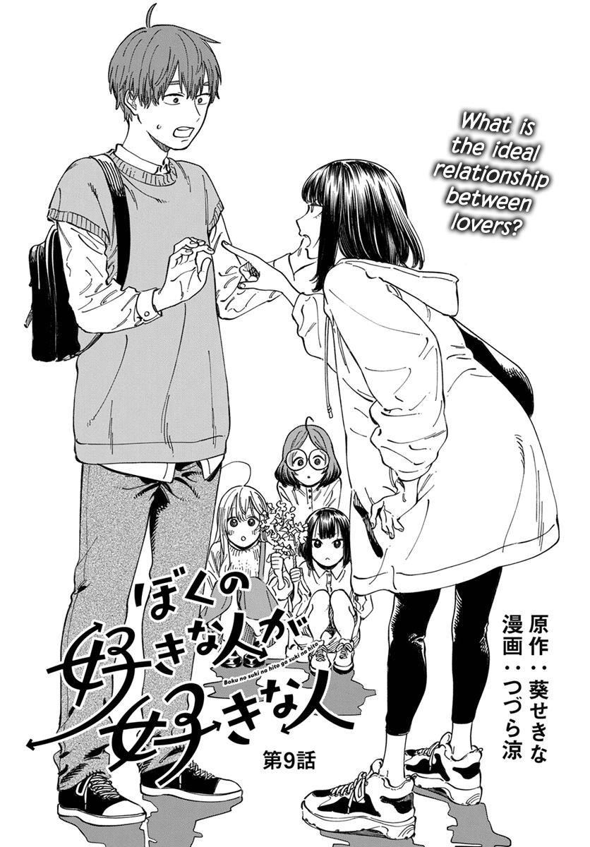 Boku No Suki Na Hito Ga Suki Na Hito Chapter 9 #4